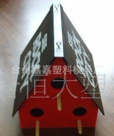 專業(yè)定制，品質(zhì)保障 臺(tái)州嘉嘉塑料模具廠為您打造理想的塑料鳥(niǎo)窩與寵物窩